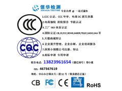 中山LED吊燈與3C電子產品燈具工廠3C認證流程、費用及周期詳解
